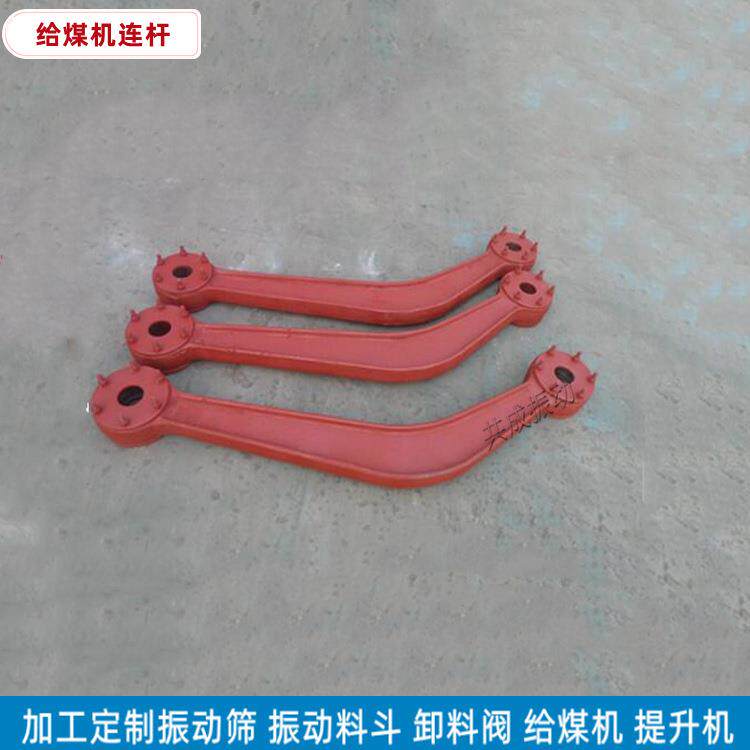 矿用煤矿k3给煤机摇臂连杆拐臂总成 k0 K1 K2 K3 K4铸钢现货