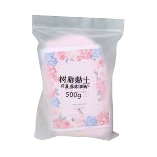 水晶树脂粘土 手工制作材料包人偶食玩免考软陶泥多肉100克粘土