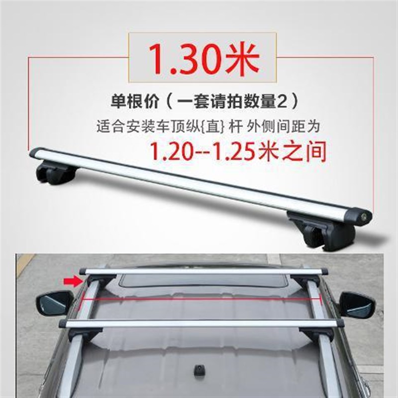 汽车通用载重行李架 SUV PMV车顶架横杆旅行架置物货架铝合金支架