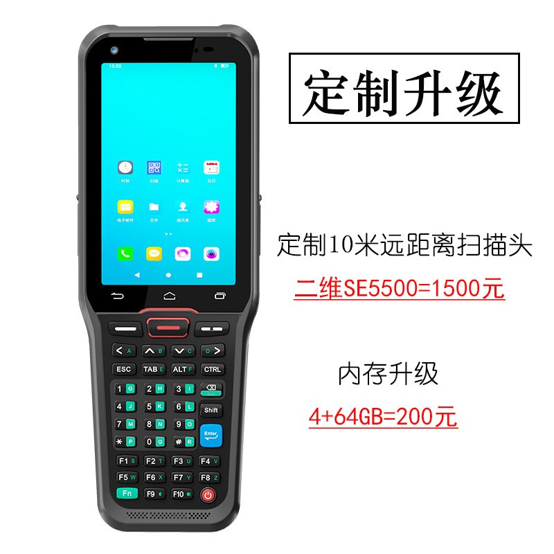 二次开发SDK安卓10.0系统工业手持PDA终端条码扫描NFC读写一体机