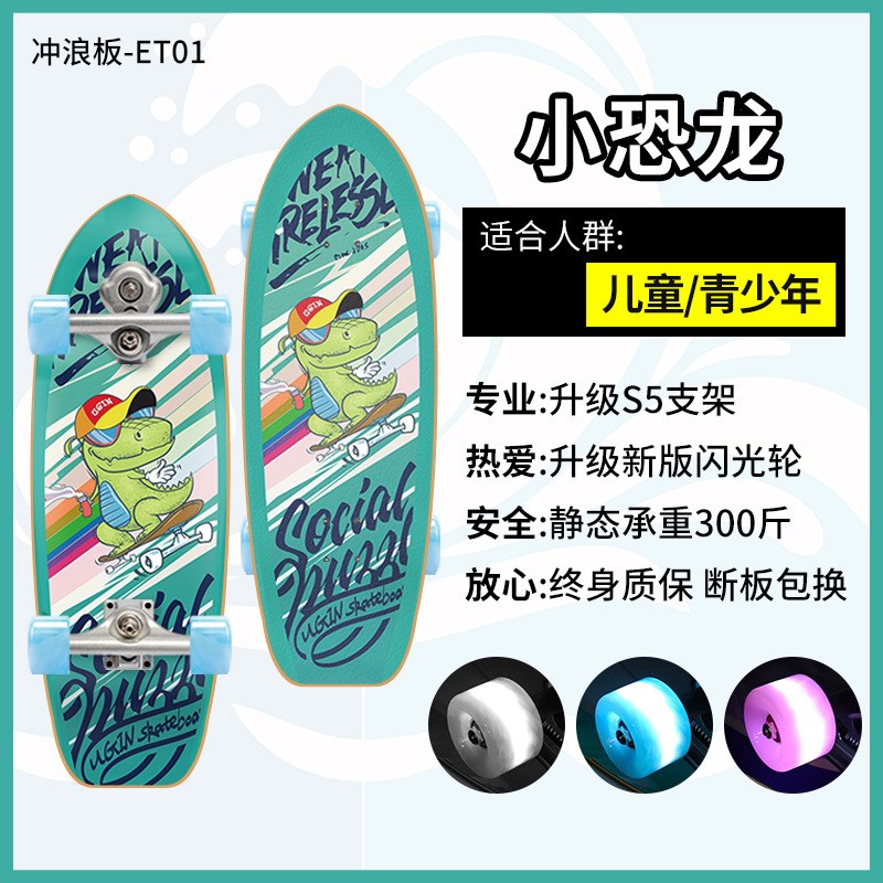 UGIN陆地冲浪板儿童青少年入门陆冲板UGIN伶俐系列陆地冲浪板