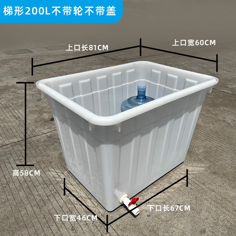 养殖桶特大号水产带鱼周转箱排水口孔养鱼水箱带....