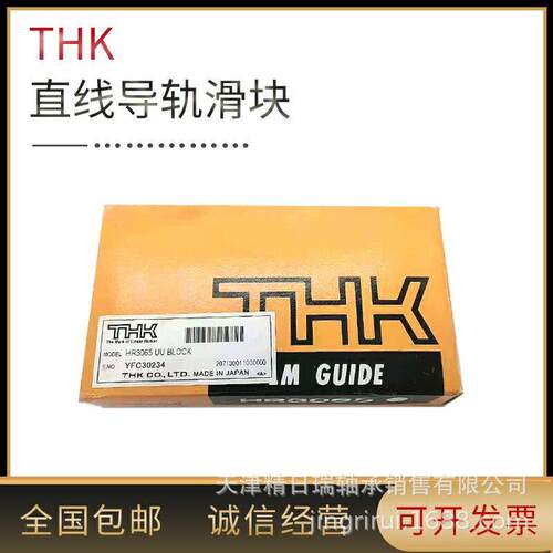 HR3065UU  HR3065T可分离式滑块 THK导轨滑块 HR3575 HR3575T UU
