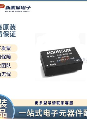 DC-DC模块 WRB0515S-3WR2 输入范围 4.5V~9V 输出电流 167mA