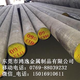 抚顺钢4cr5mosiv1 H13模具钢压铸模具钢材 耐腐精板