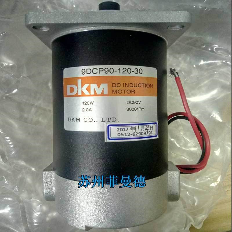 8IDSC-15W DKM圆轴电机 DKM15W光轴马达 8GBK36BMH