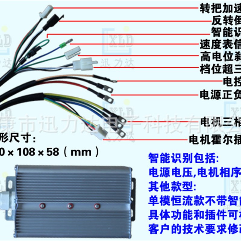 48V60V64V72V80V1200W电动车电动三轮车18管控制器倒车倒档三档