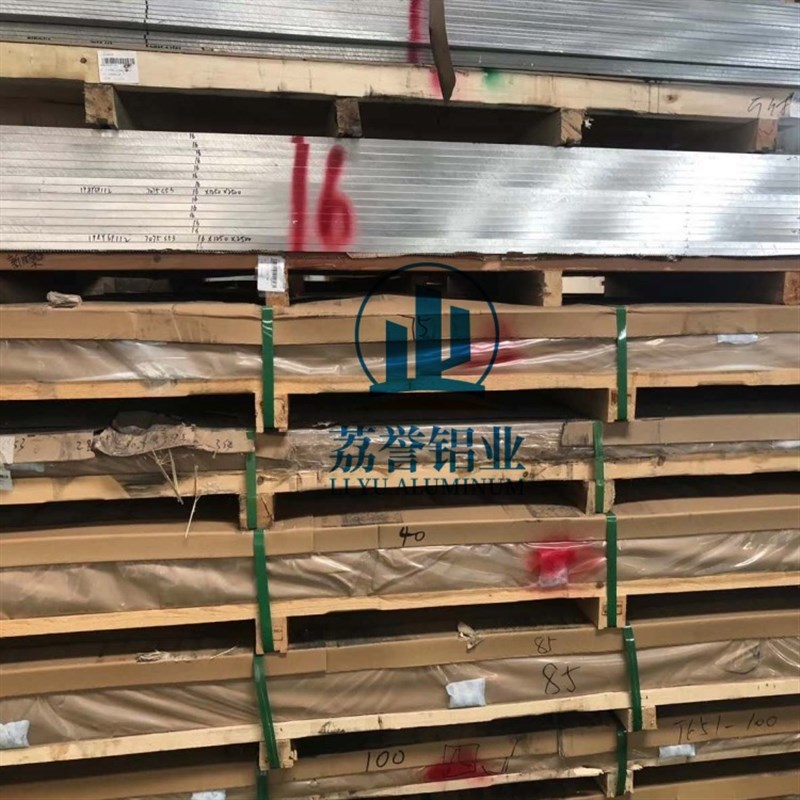 5A06铝板 机壳机身铝板5A06-H112  5A06-O态库存 GJB标准铝板