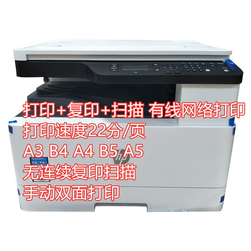 A3黑白激光打印机图纸打印一体机复印机扫描网络自动双面多功能