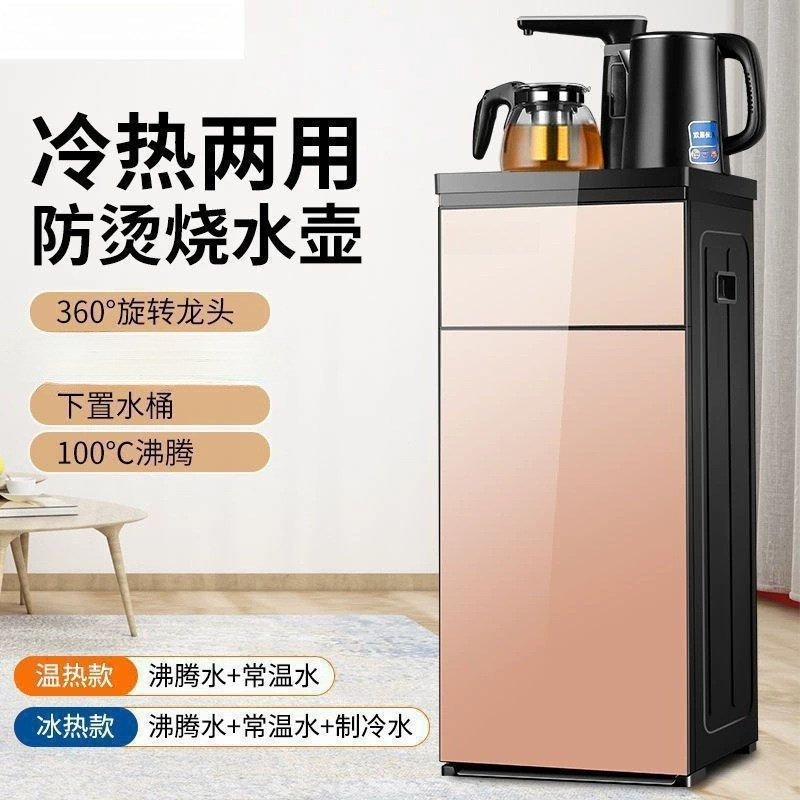 饮水机家用全自动下置水桶智能语音冷热一体机2024新款茶吧机高配