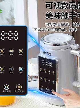 豆浆机2.5升破壁机家用智能全自动多用途豆浆机静音无渣豆浆机