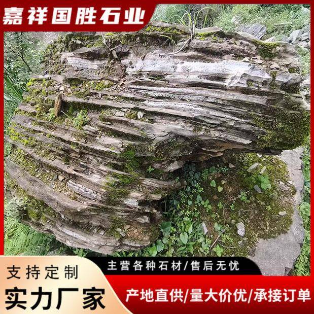 厂家千层石园林庭院鱼池流水造景点格缀石假景观554规齐山全景观