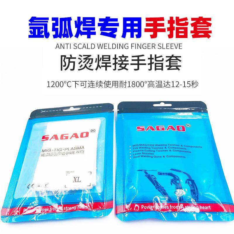 5VXN新品氩弧焊专用手防烫焊接指套XL耐高温纤维焊工手指套P电CS