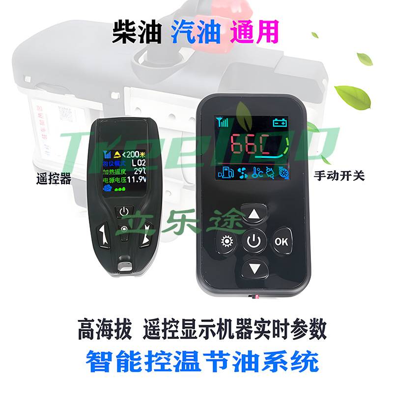 5KW驻车加热器12v汽车燃油加热器 新能源车加热器 房车水暖加热器