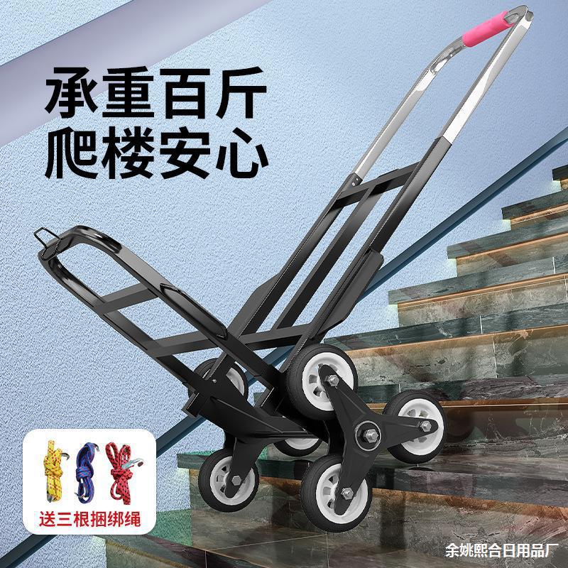 爬楼梯搬运车上下楼梯搬家搬重物拉货小拖车折叠手拉车爬楼机