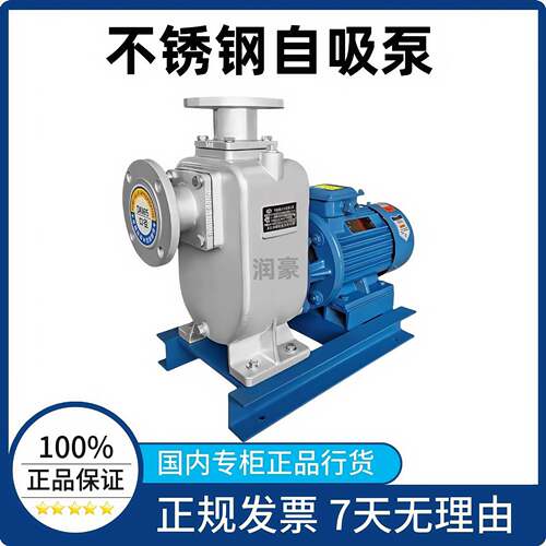 BZ吸离心泵ZX卧式管直连自吸泵ZW不锈钢心高压自离589泵道增压循