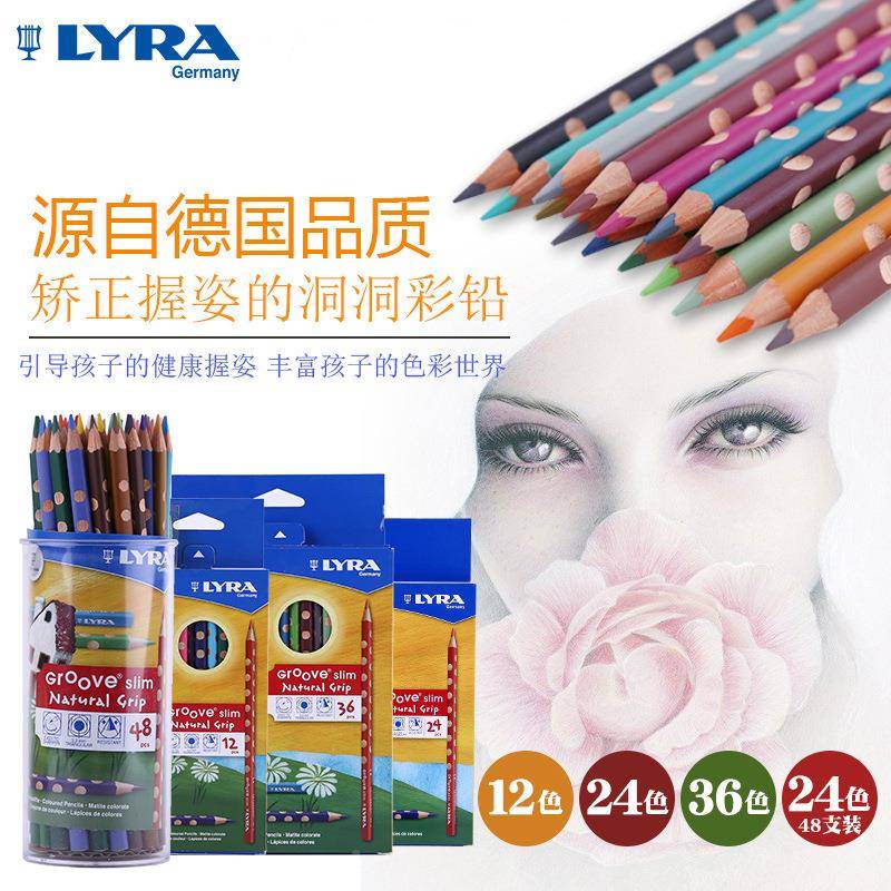 德国艺雅L彩QWGYRA儿绘画色童洞铅笔24色48支筒装油性彩色铅洞笔