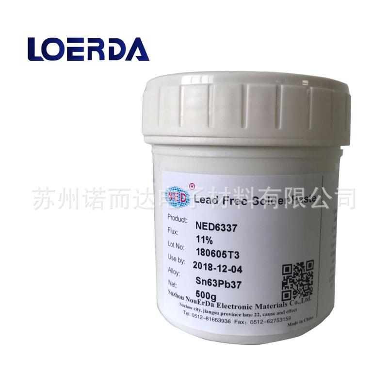 厂家L锡EDNED6337有铅锡优膏Sn63Pb3锡膏免洗LED有铅焊质锡7浆焊