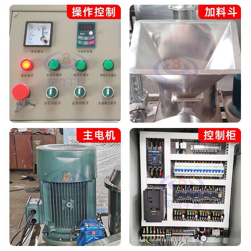 川枇杷微粉碎机炭青毛豆不锈钢磨超粉机化工活性粉贝超386微粉碎