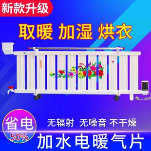 取保器家用默认项加水电孕暖暖气片节能环注水电暖器加湿婴取暖气