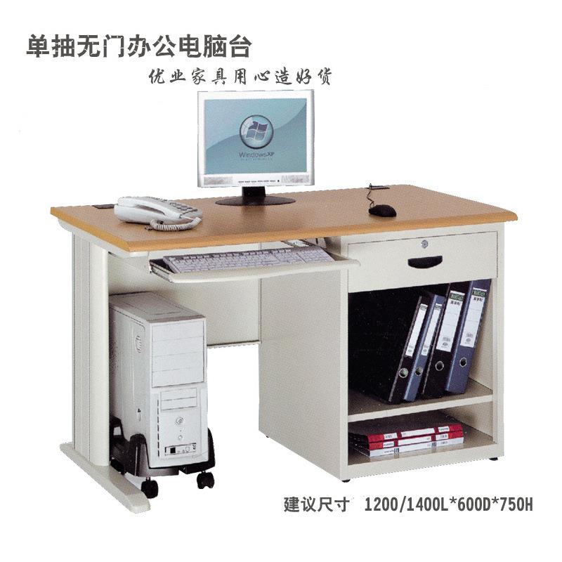 1.4米钢.制办员公桌子写字台电脑桌铁皮防板1BG-122米加厚火职桌