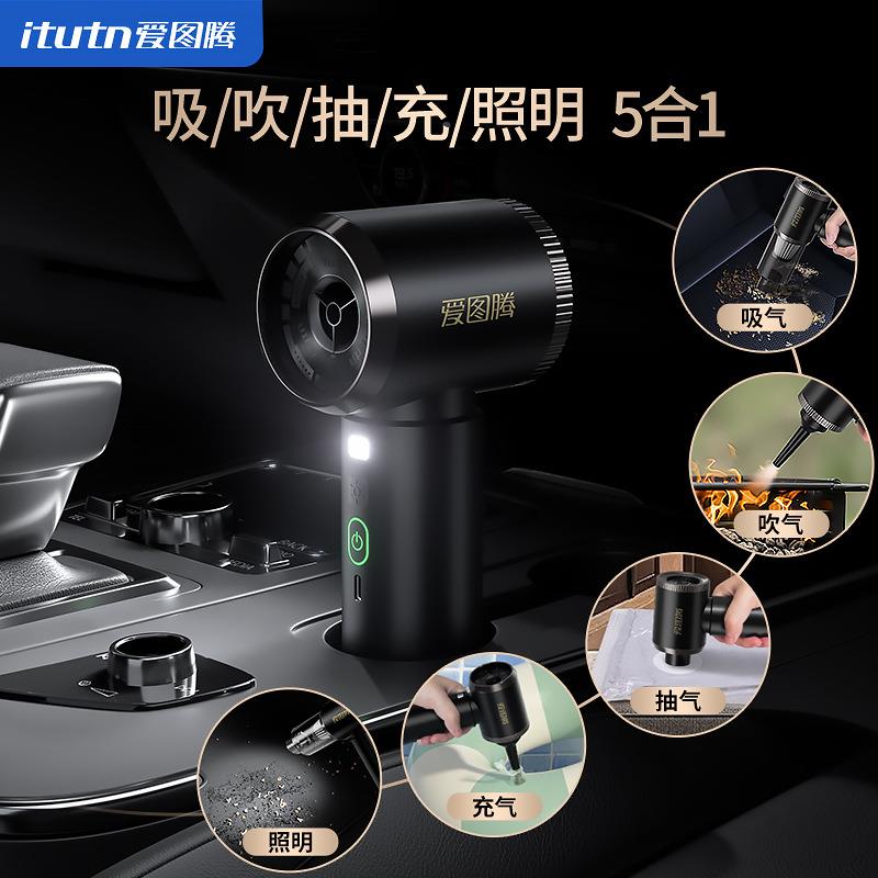 爱图腾ZX06MProY81S5车载8吸尘器大吸力234家用毛吹充吸气抽真空
