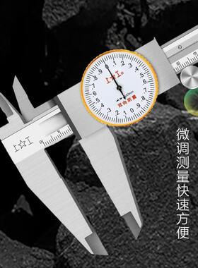 上工表卡尺0-1502带0-0-30mm0不锈钢高精度工业级代表482油游标卡