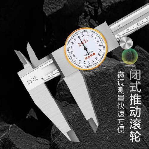 上工表卡尺0-1502带0-0-30mm0不锈钢高精度工业级代表482油游标卡