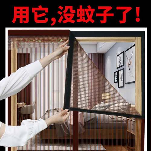 蝇防门帘蚊帐家用免打孔帘子隔断帘297纱门蚊网自吸夏季防纱窗魔