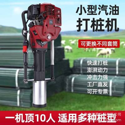 汽油打桩机农村Y型钢工程公路护栏防汛储备便携式植桩机打桩神器