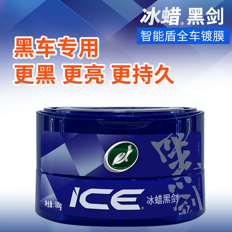 汽车蜡黑色车养护车蜡打蜡保养上光通用固体镀膜白金蜡