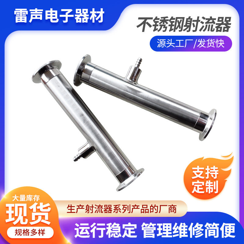 厂家销售不锈钢射流器 立式气体混合器 非标气体混合器 支持定 制