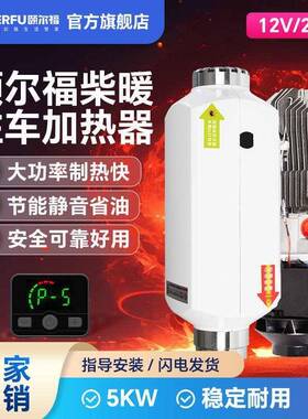 柴暖驻车加DS302热器油机取暖货车房热车用暖风车载制24v12柴V柴