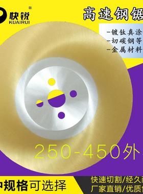 切管机锯片HS钢S315*1.6-高速片不锈钢M6锯542切割片3/04201含钴