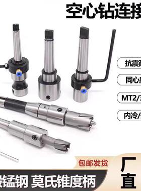 心空钻连接杆磁力钻夹具莫XOS2/3冷/4/5号锥氏柄转换夹头外内冷夹