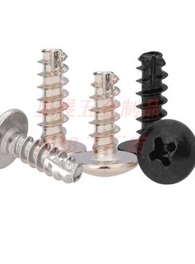 黑色TT十字大头自攻割尾螺丝大扁头铁蘑扁菇头铣WUE尾钉自攻螺M3/
