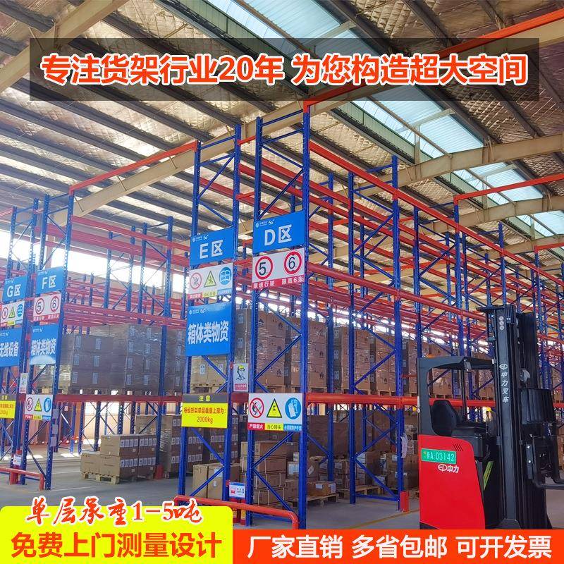 热卖重型仓储3吨加厚仓库库房高展架置梁371物架示位立体横托盘货