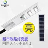 一JG 19XL体化太能路灯超亮户外防水庭院灯农家村用太阳阳能灯高