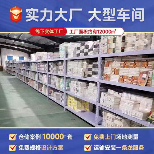 商用中型仓储货架储102架仓库房铁快递架库落地物厂家