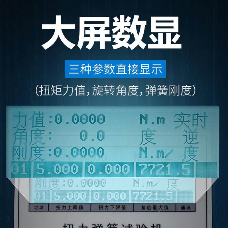 禾簧木数显扭转弹簧验机SNHSNH弹簧扭力计试试验机测扭力扭转试弹