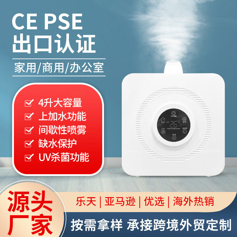 跨境工厂加湿器浩奇壁挂式大雾量家用商用酒店商场空气消毒净化机