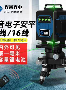 光梵电子安平19342线绿光水平仪自精动整平高度细强光线外线平红