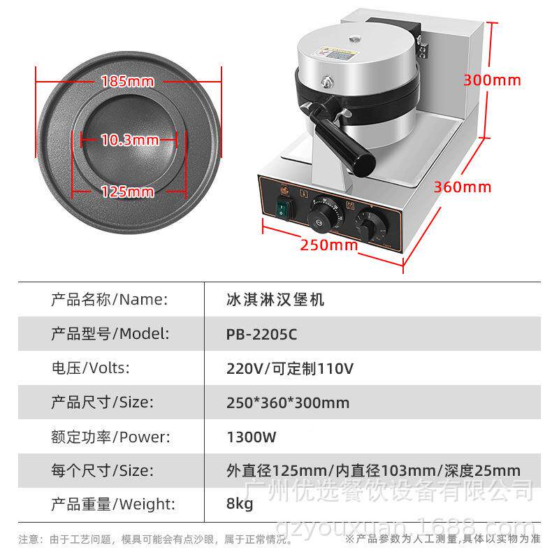 商用心电GPH脑冰淋汉堡烤包淇机封边爆浆珍珠冰激凌吐司夹版面包