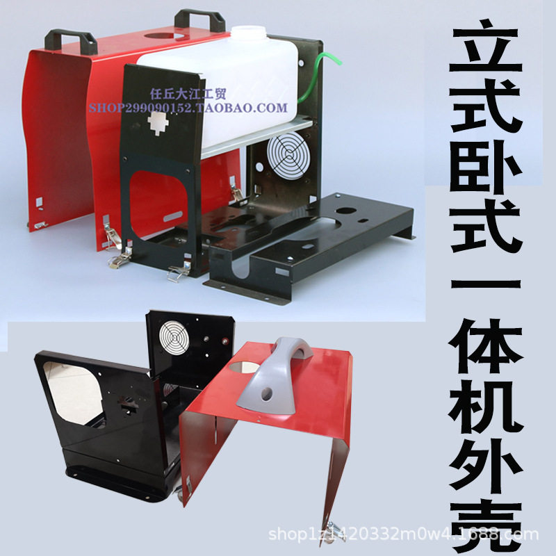 货车卡车柴暖一体机外壳