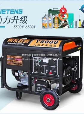 闽东跃3k0w小型汽油发电腾家用单相220V三相FND38伏5机/6/8KW/10