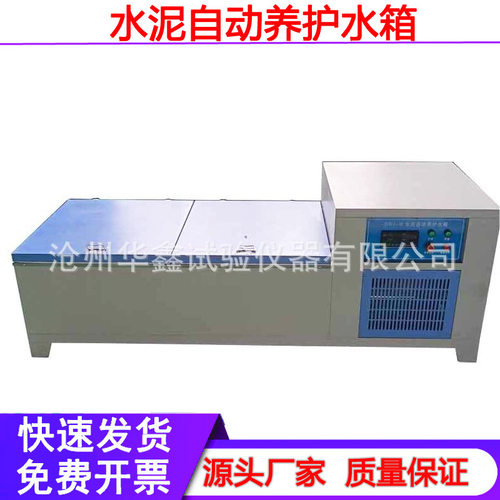 BWJ-III水泥自动养护水箱全自动恒温养护水箱40/20组水槽养护箱