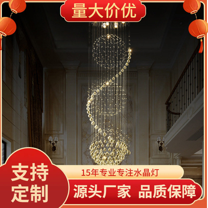 跨境简约水晶灯复式楼梯吊灯