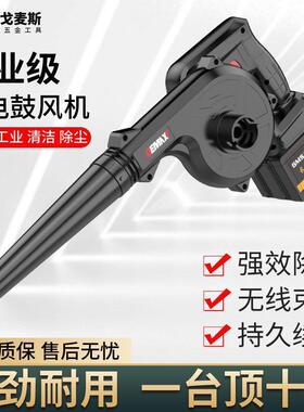 率锂电鼓风机充电吹风机大功器灰WBO工业用吸尘小型电脑清除尘垒