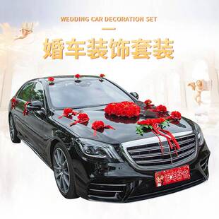 主婚车装饰装森系车头花婚AMN车套队置吸礼盘迎亲花心型布花盘