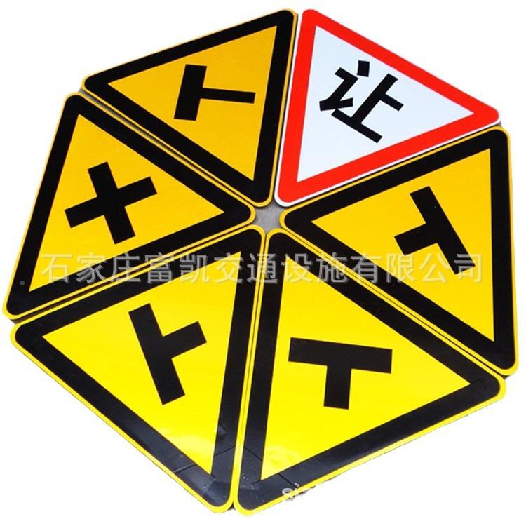 志牌|交通标973志板|停车场标志牌道路施工警安全示牌|标交|通标